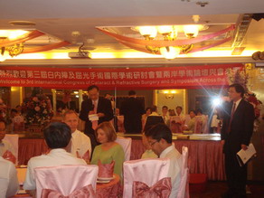 2008年6月21日TSCRS舉辦年會歡迎宴