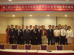 2008年6月22日TSCRS在台大國際會議中心舉辦年會